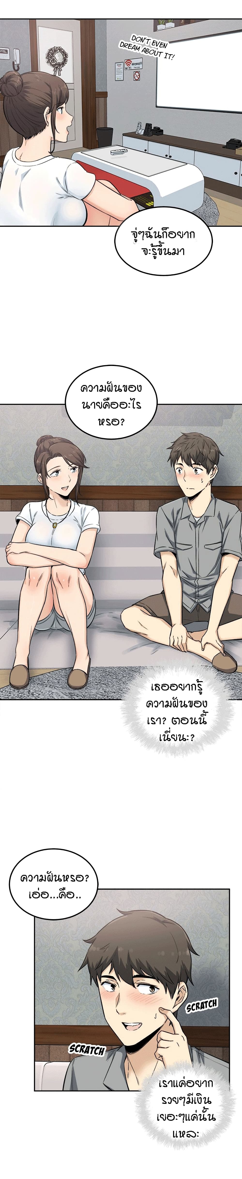 Excuse me, This is my Room page 12