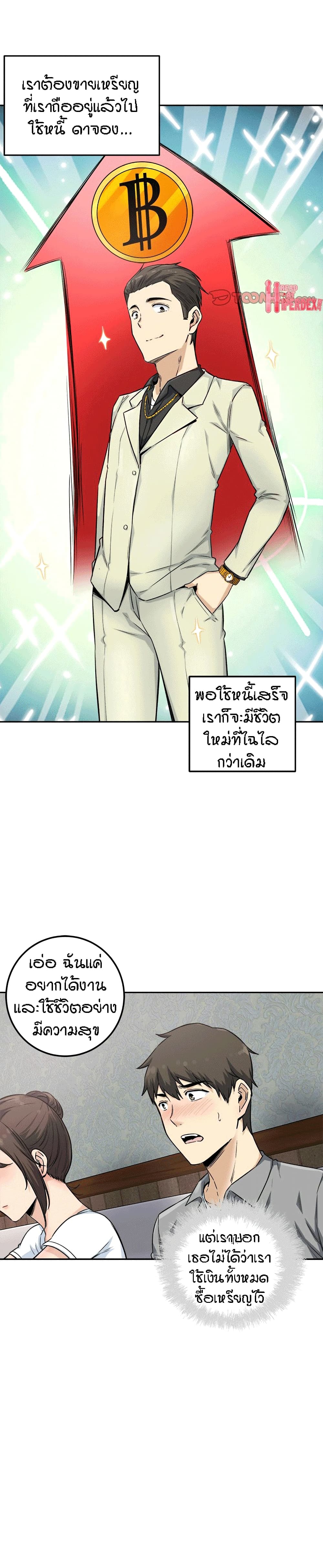 Excuse me, This is my Room page 13