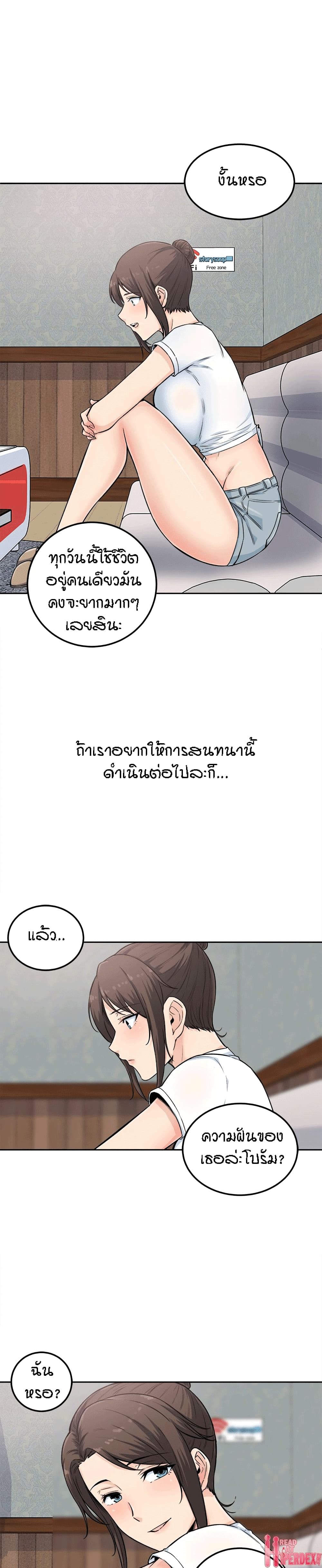 Excuse me, This is my Room page 14