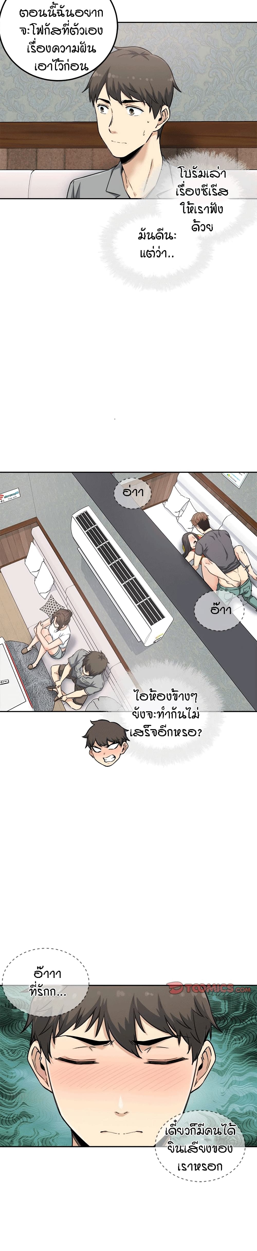 Excuse me, This is my Room page 16