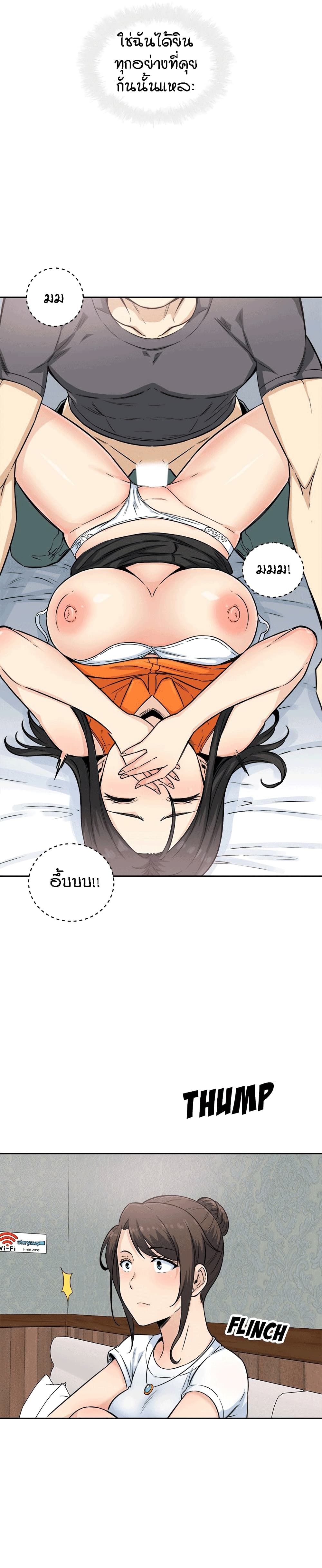 Excuse me, This is my Room page 17