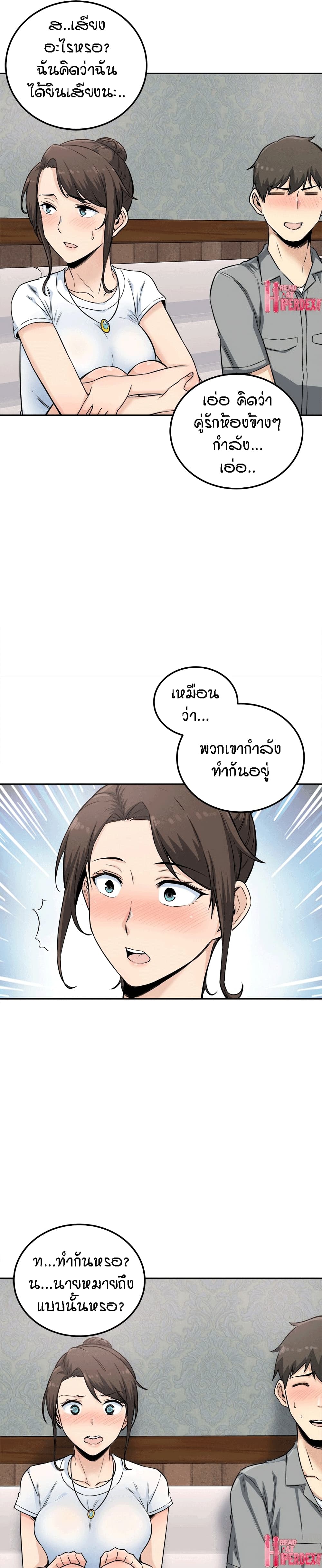 Excuse me, This is my Room page 18
