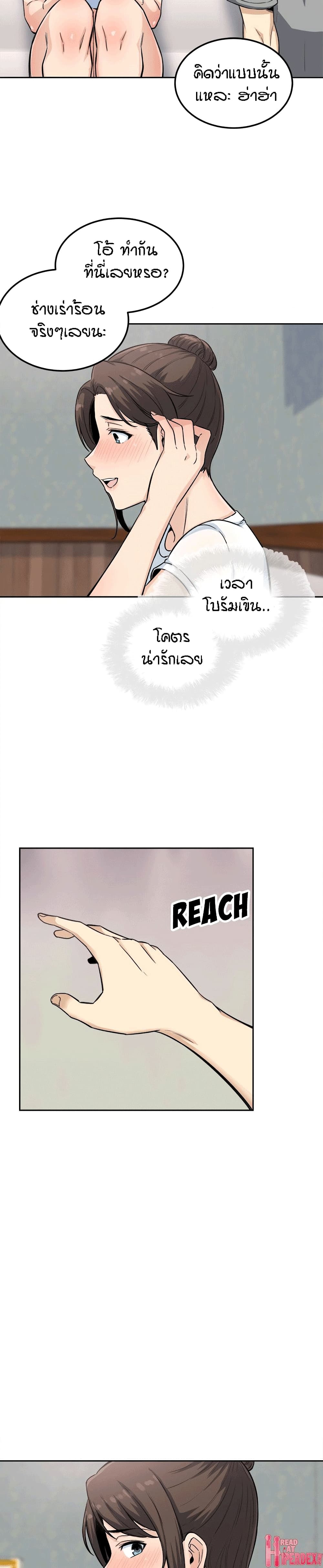 Excuse me, This is my Room page 19