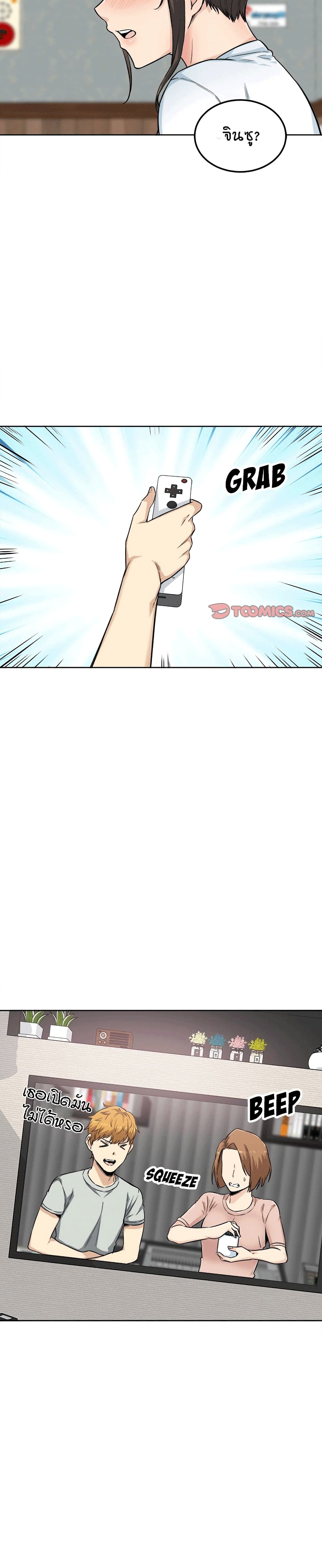 Excuse me, This is my Room page 20