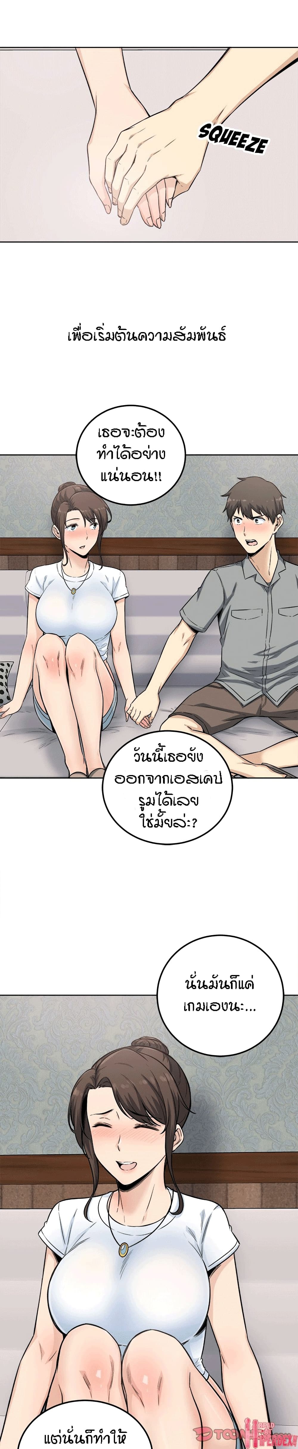 Excuse me, This is my Room page 23