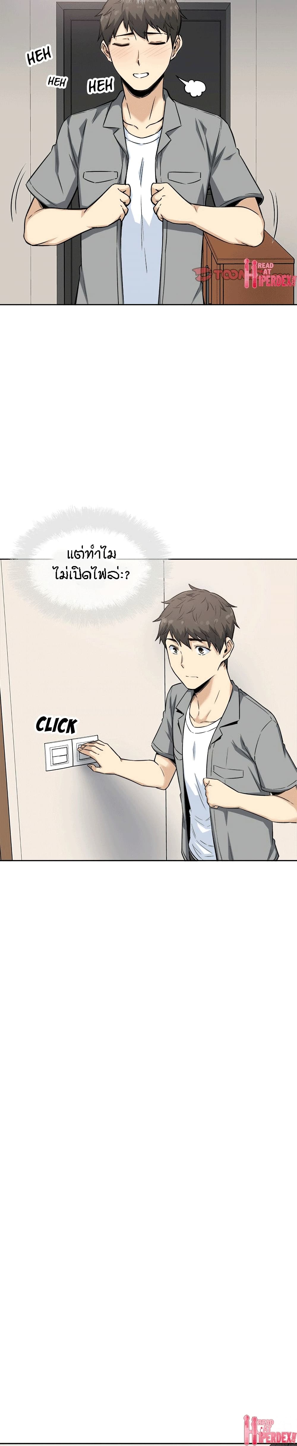Excuse me, This is my Room page 25