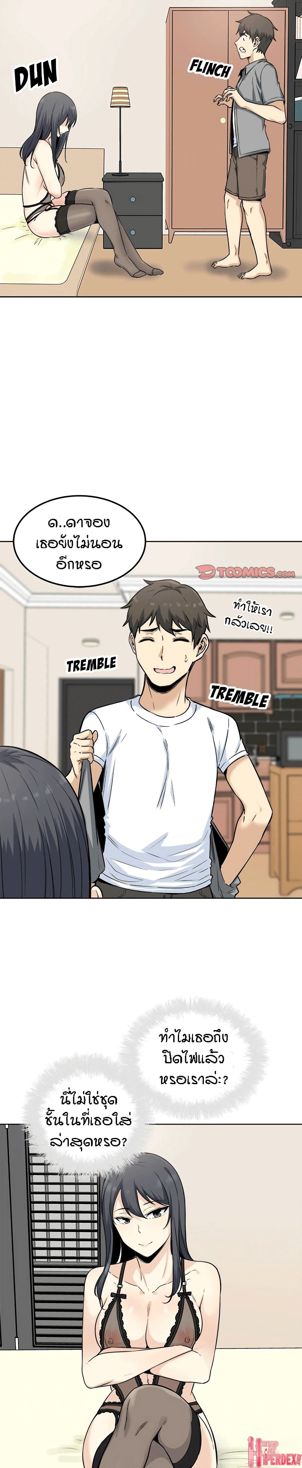 Excuse me, This is my Room page 26