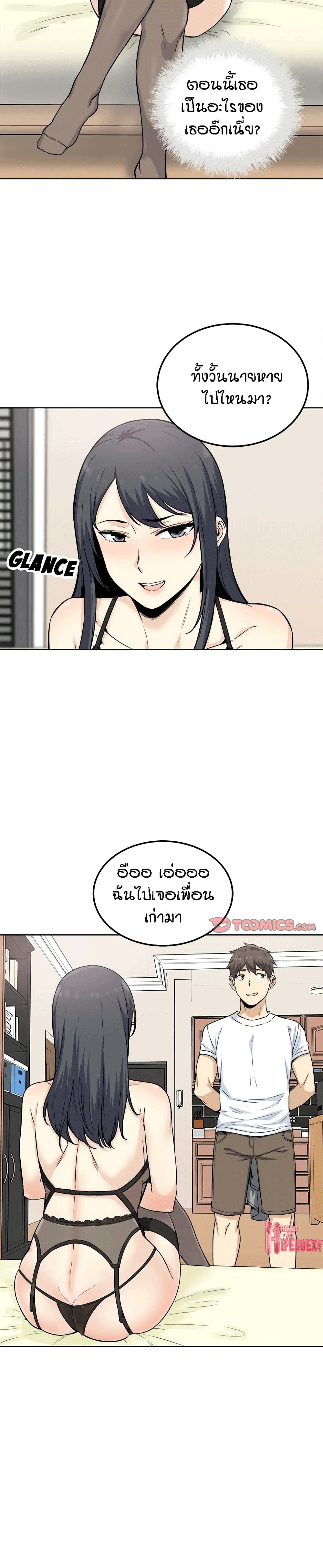 Excuse me, This is my Room page 27