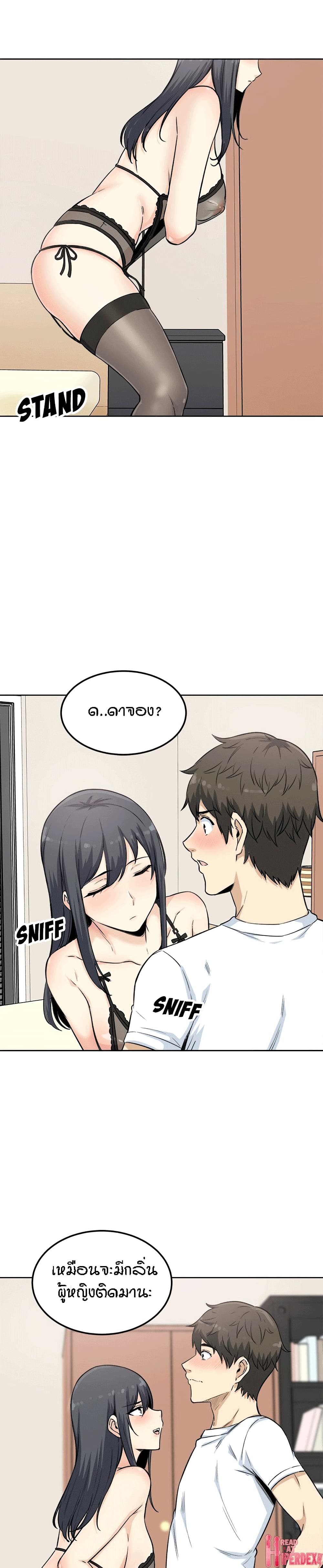 Excuse me, This is my Room page 28