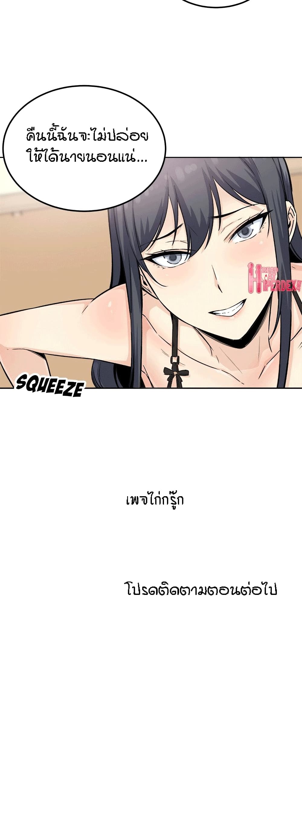 Excuse me, This is my Room page 30