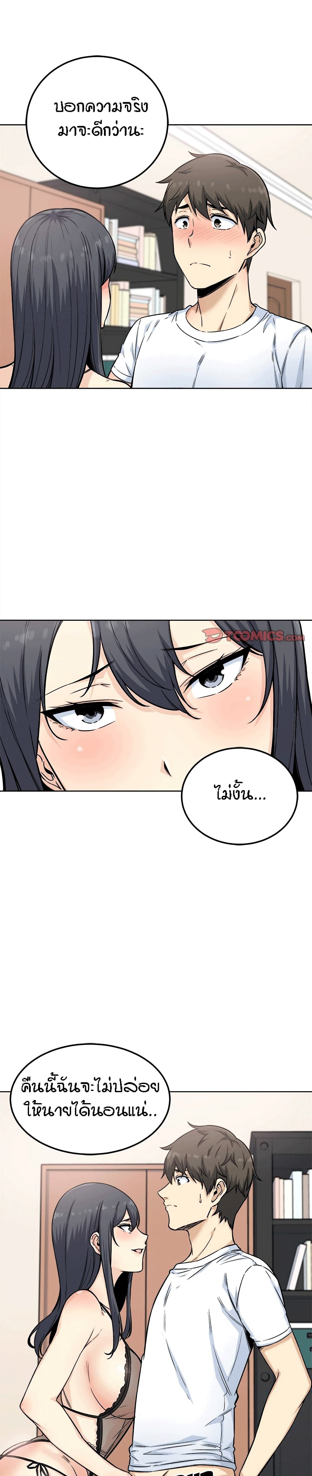 Excuse me, This is my Room page 2