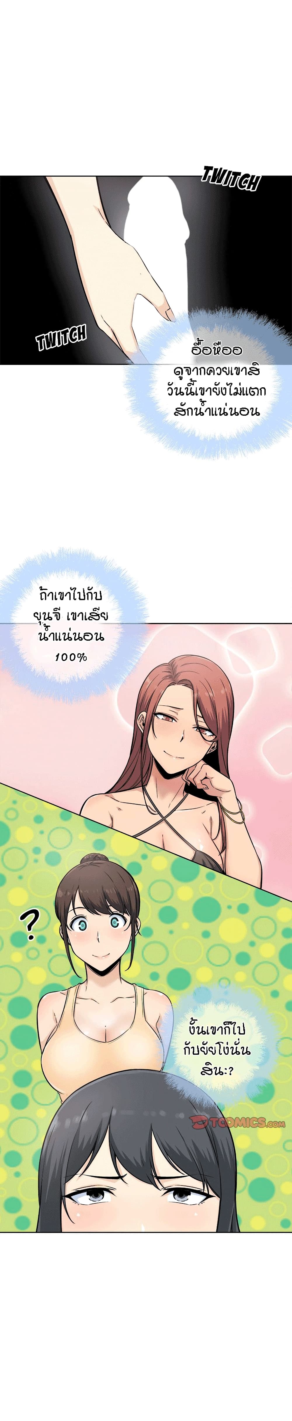Excuse me, This is my Room page 4