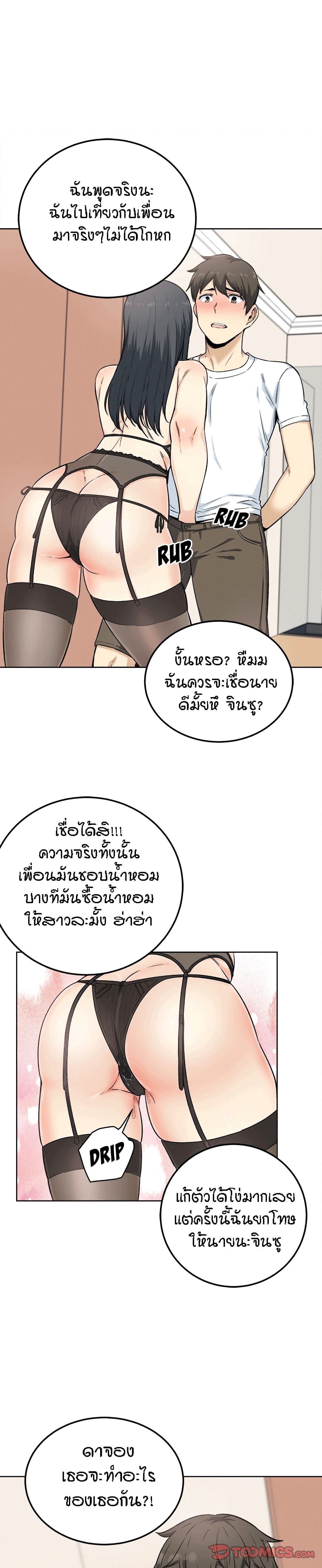 Excuse me, This is my Room page 5