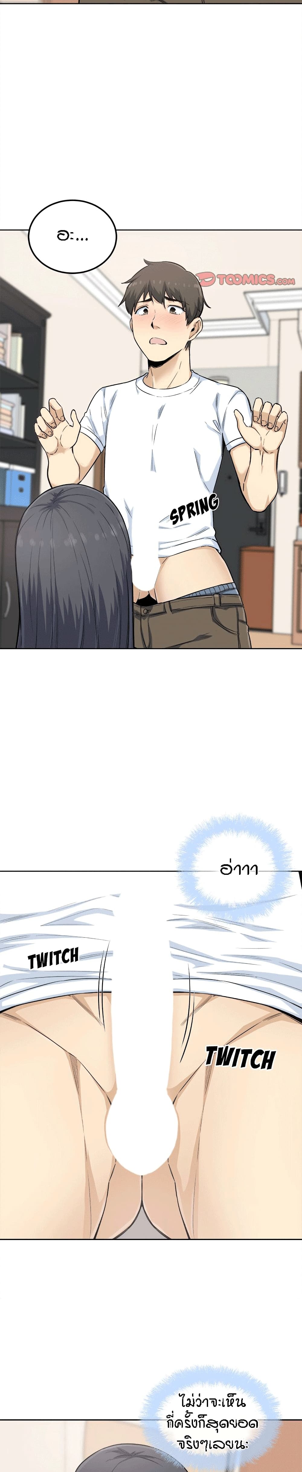 Excuse me, This is my Room page 7