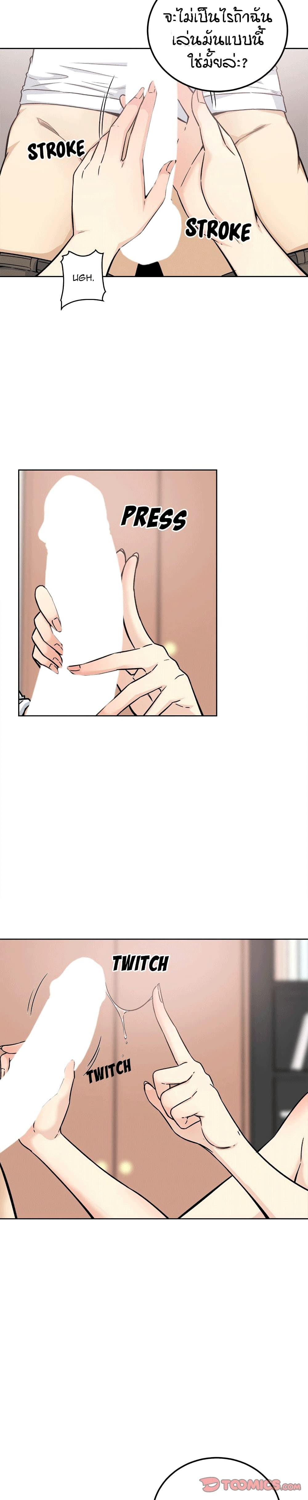 Excuse me, This is my Room page 11
