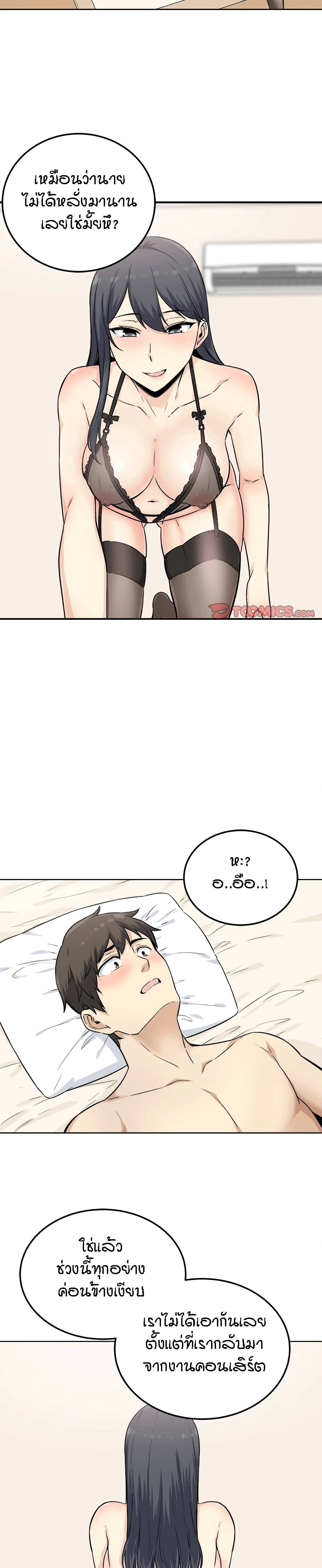 Excuse me, This is my Room page 14