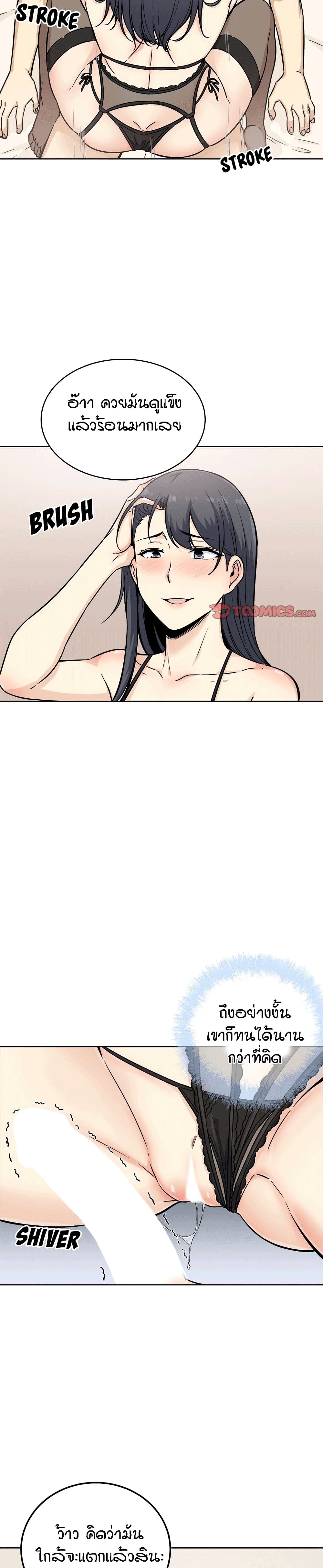 Excuse me, This is my Room page 20