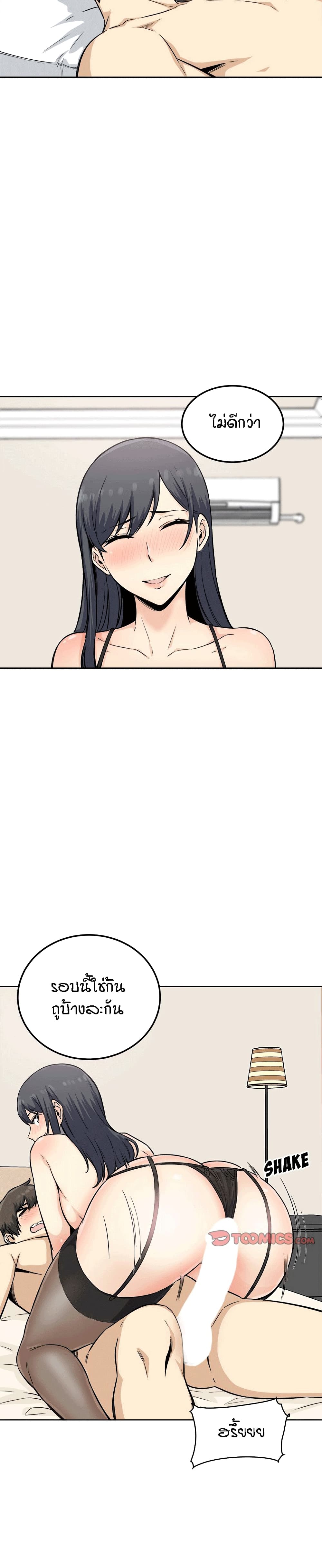 Excuse me, This is my Room page 22