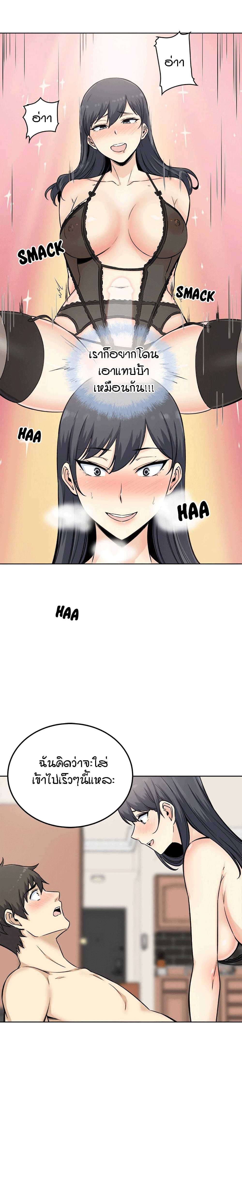 Excuse me, This is my Room page 24