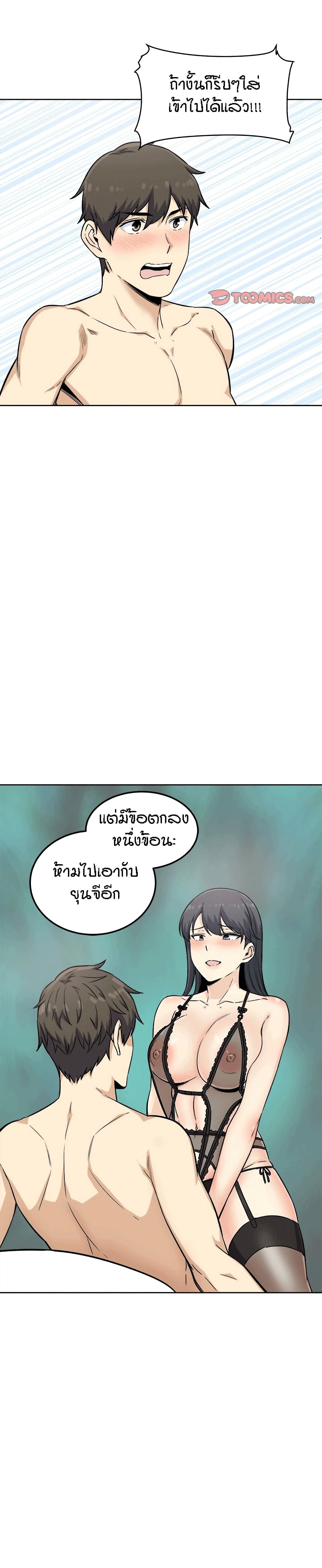 Excuse me, This is my Room page 25