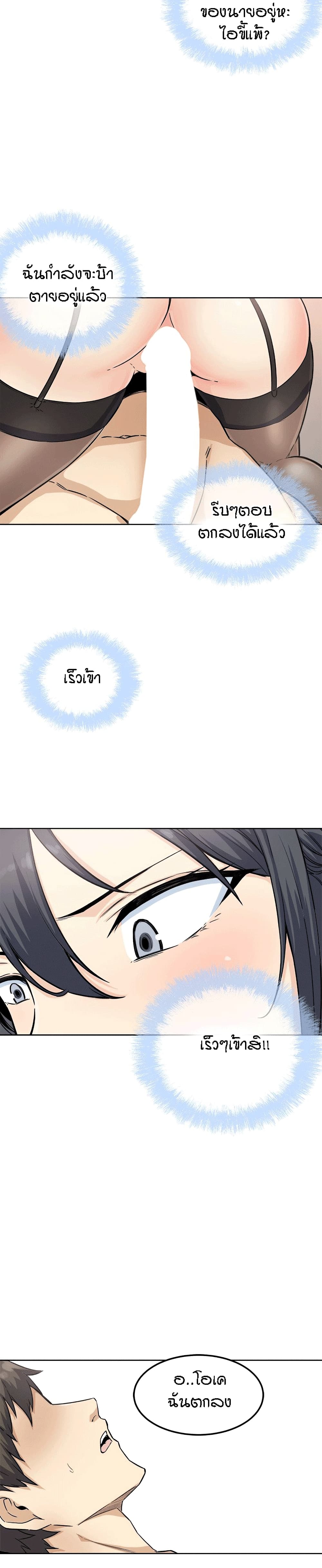 Excuse me, This is my Room page 28