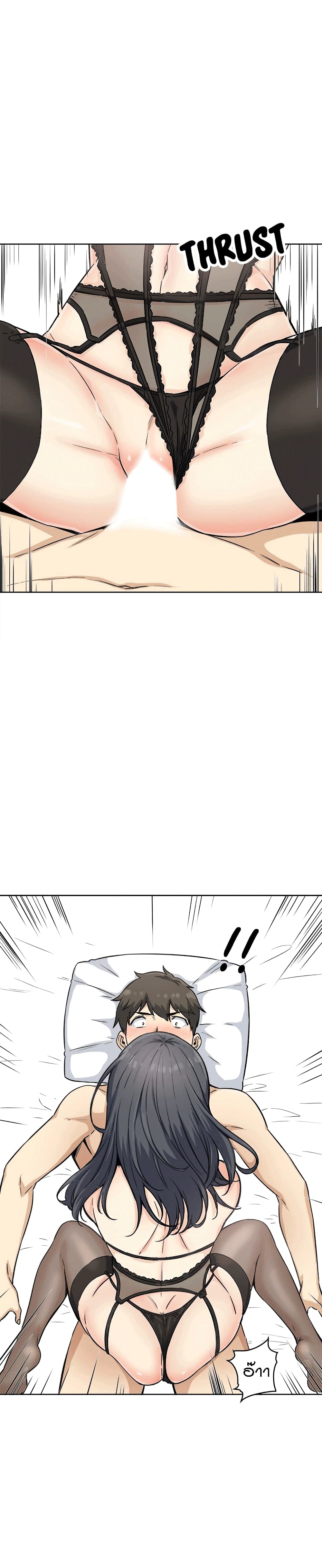 Excuse me, This is my Room page 29