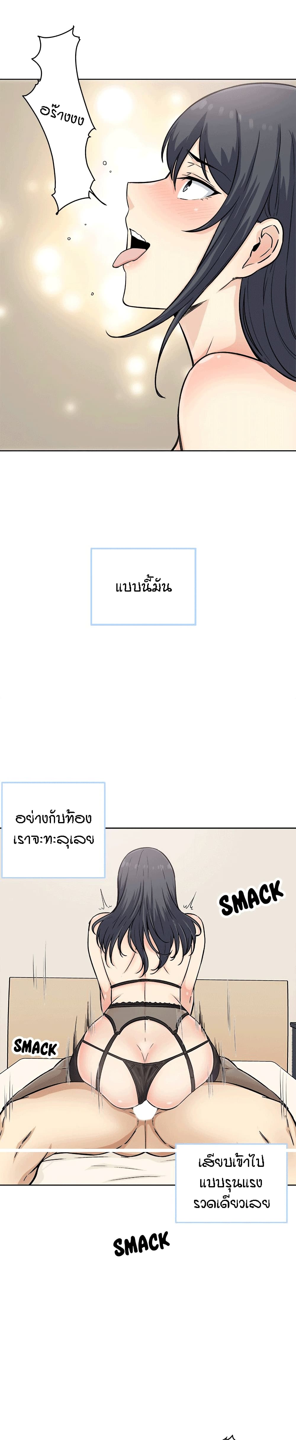 Excuse me, This is my Room page 30