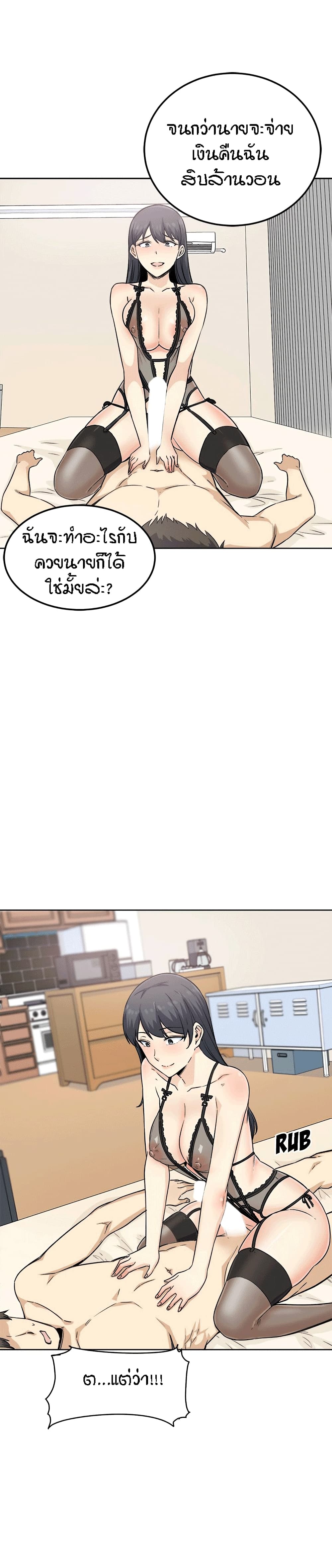 Excuse me, This is my Room page 1
