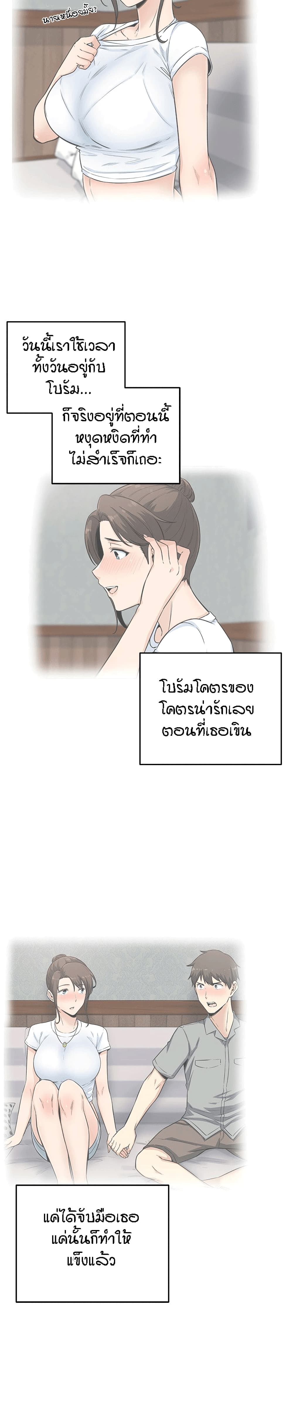 Excuse me, This is my Room page 4