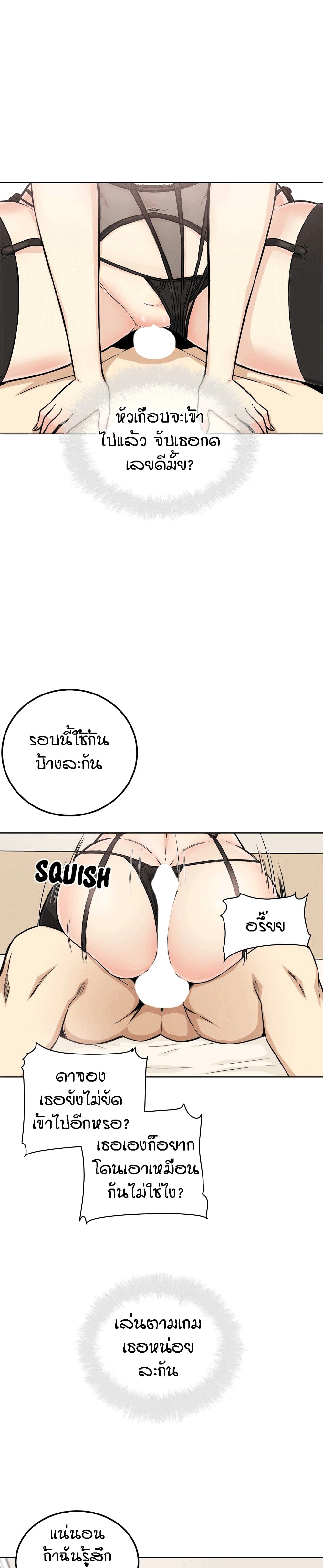 Excuse me, This is my Room page 5