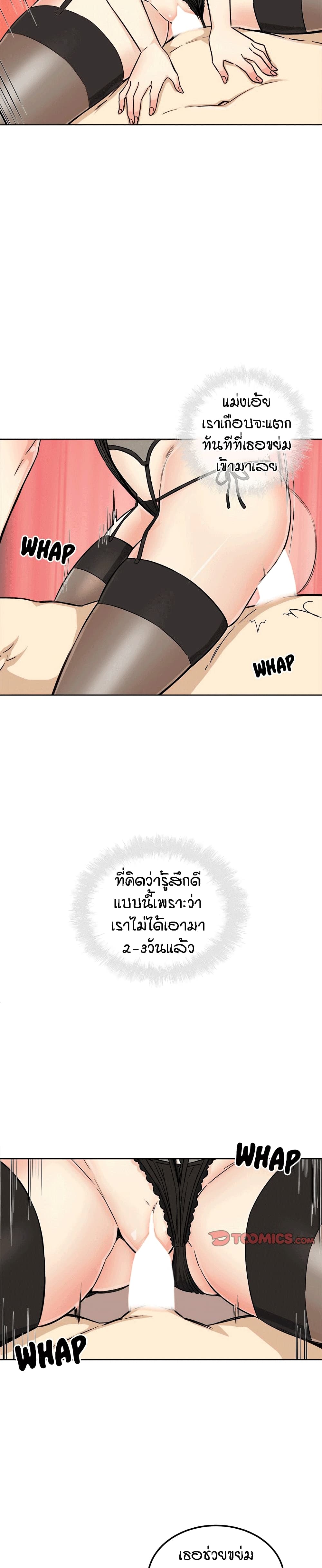 Excuse me, This is my Room page 9