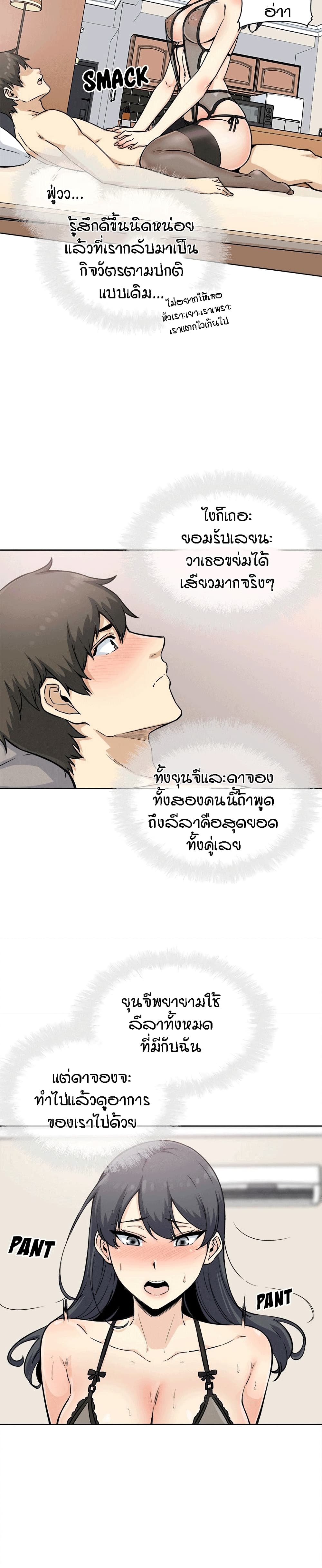 Excuse me, This is my Room page 11