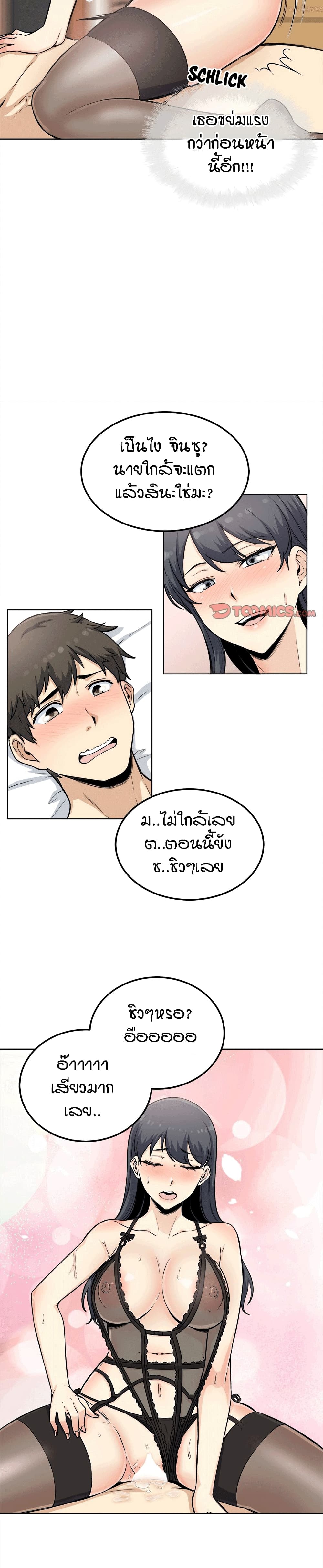 Excuse me, This is my Room page 13