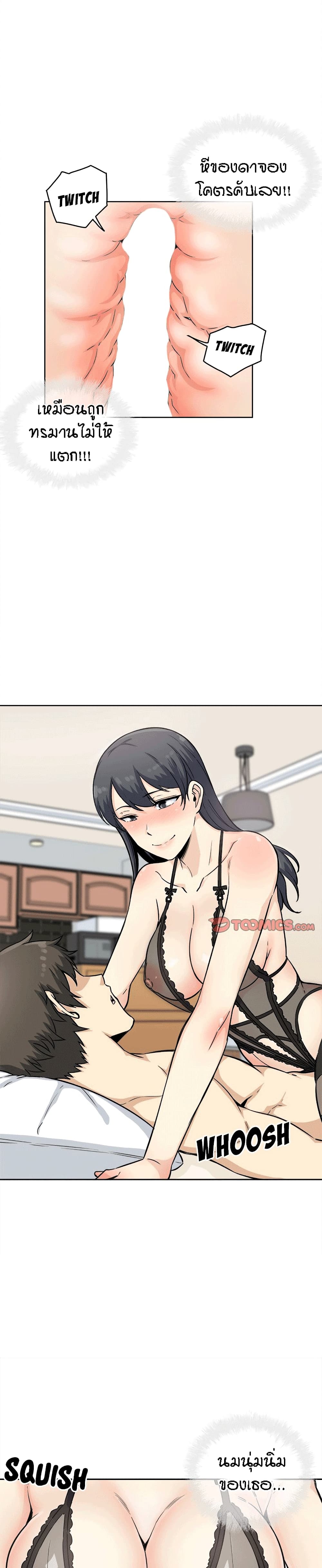 Excuse me, This is my Room page 14