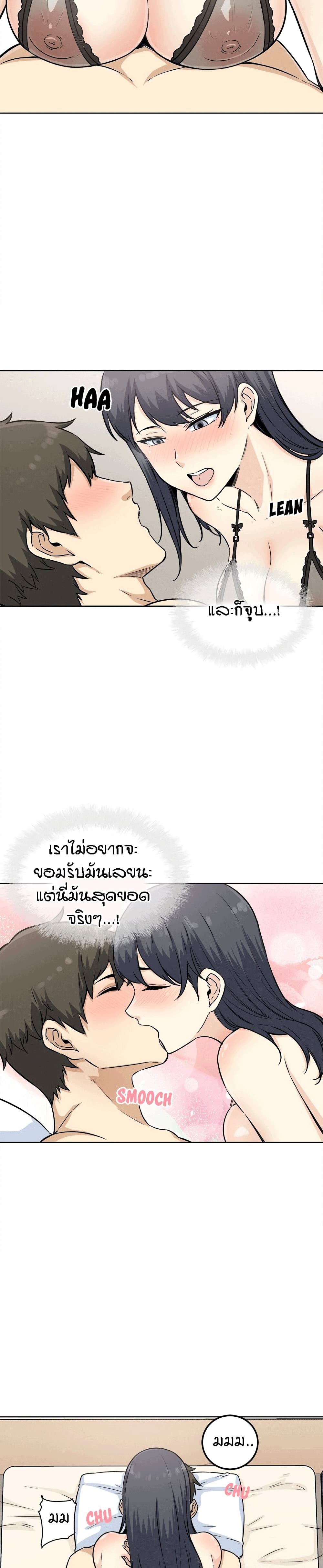 Excuse me, This is my Room page 15