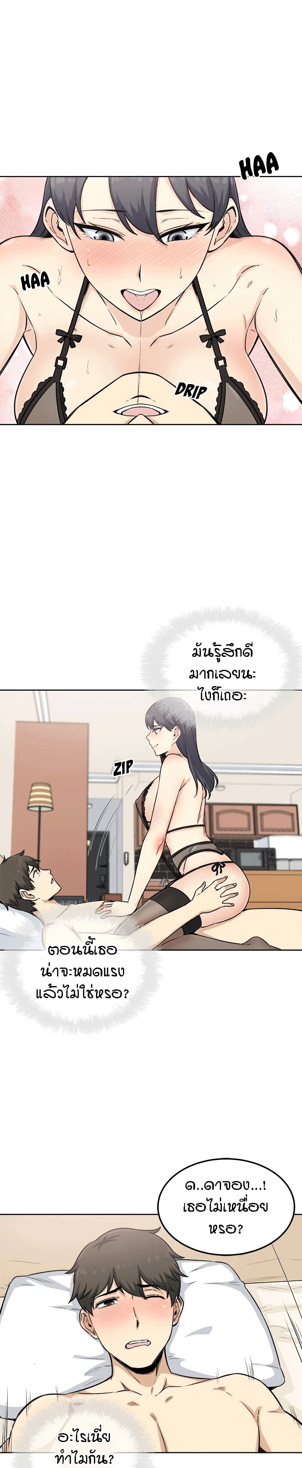 Excuse me, This is my Room page 17