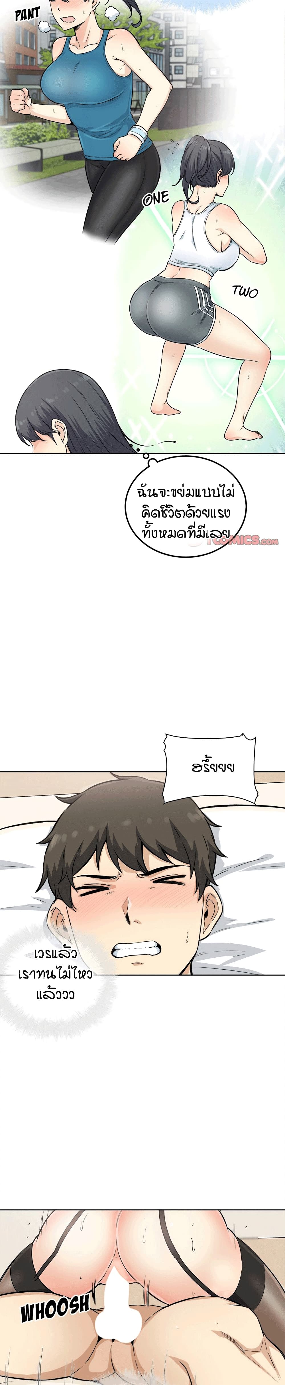 Excuse me, This is my Room page 19