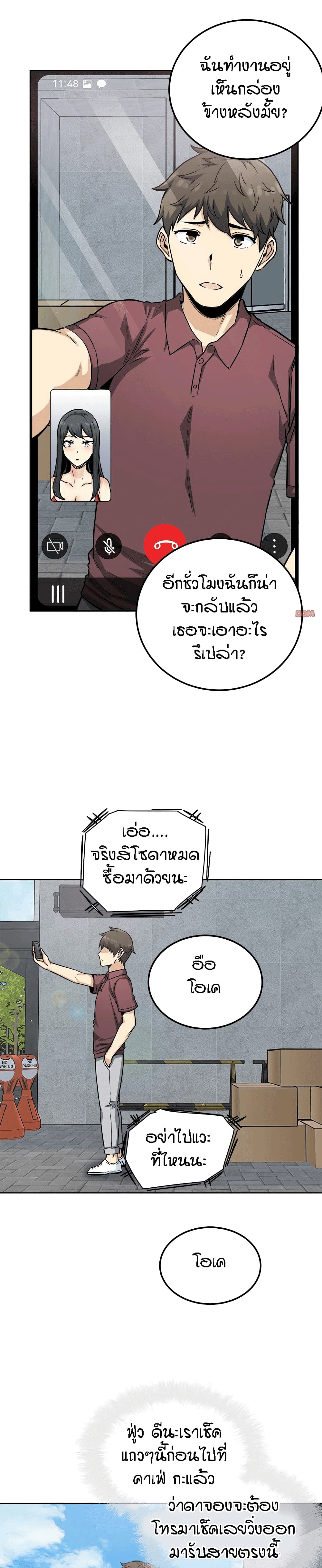 Excuse me, This is my Room page 25