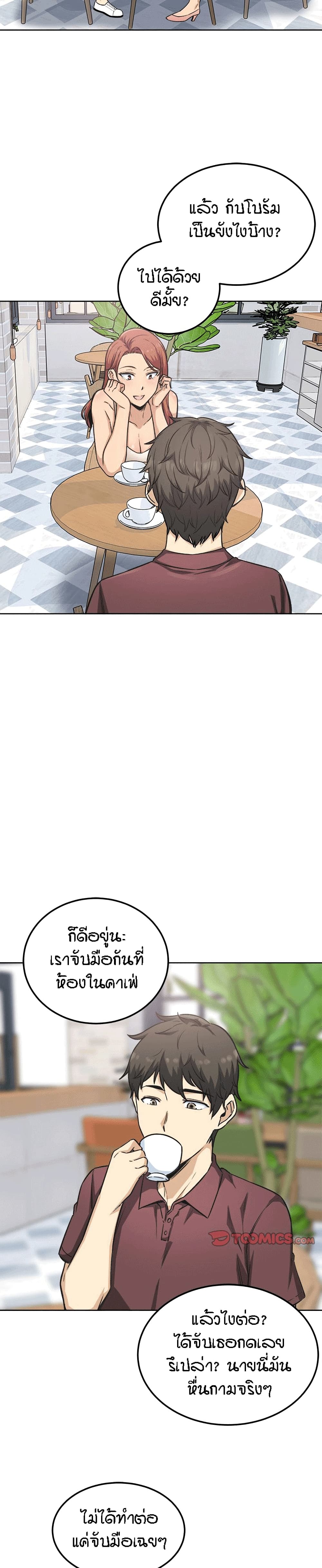 Excuse me, This is my Room page 27