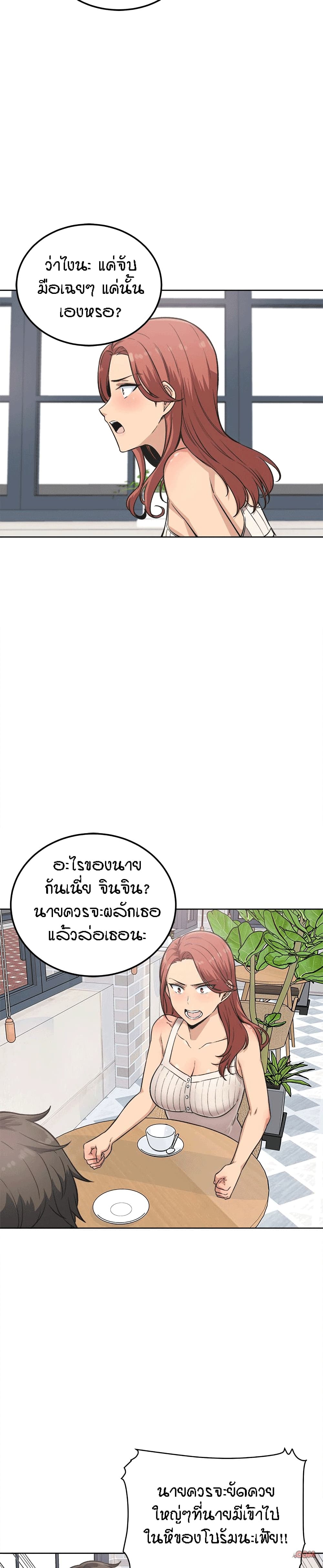 Excuse me, This is my Room page 28