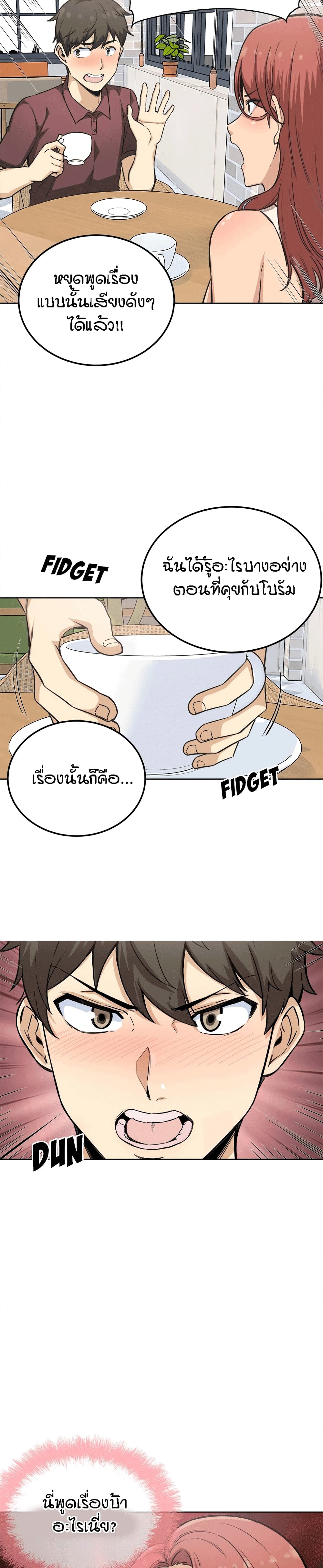 Excuse me, This is my Room page 29
