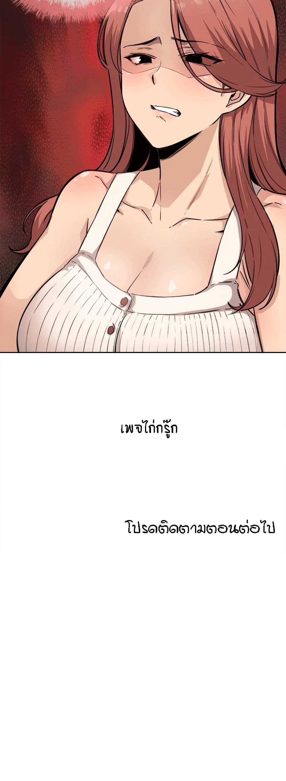 Excuse me, This is my Room page 30
