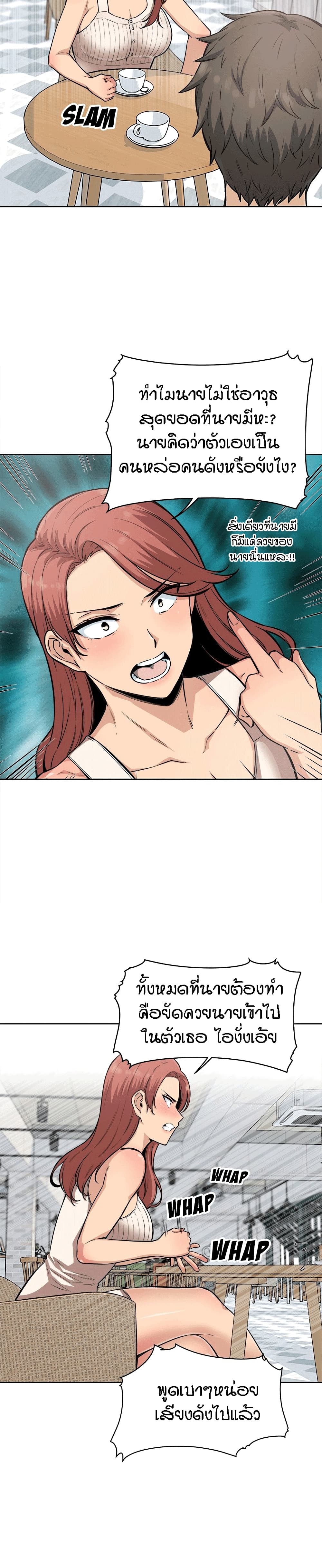 Excuse me, This is my Room page 4