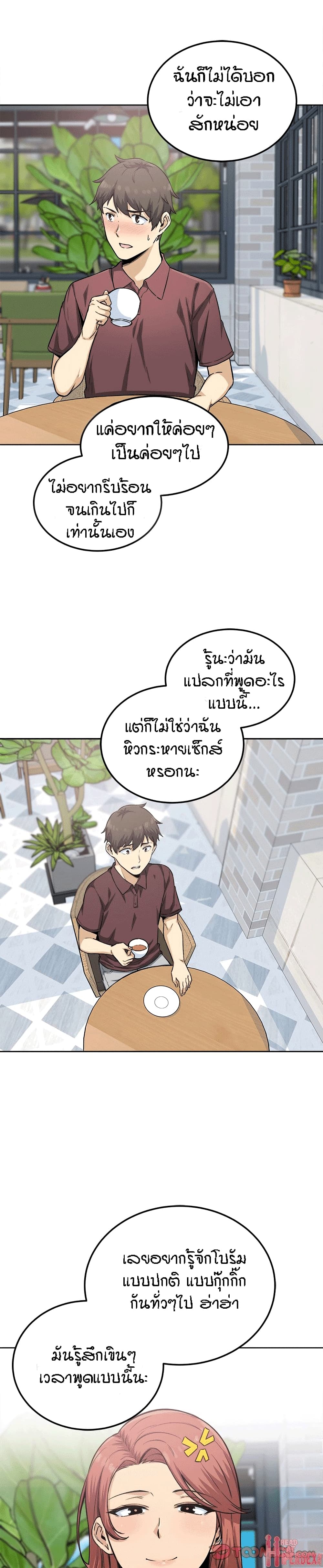 Excuse me, This is my Room page 5