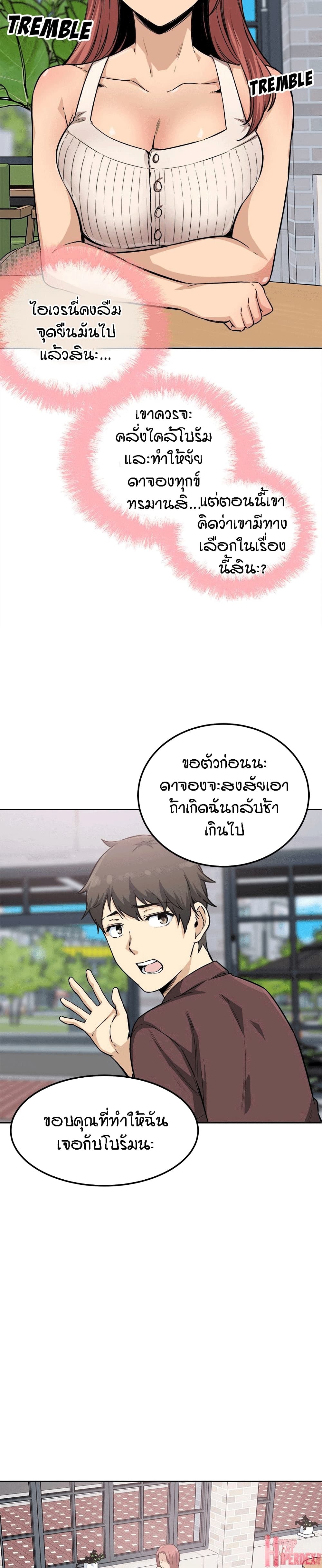 Excuse me, This is my Room page 6