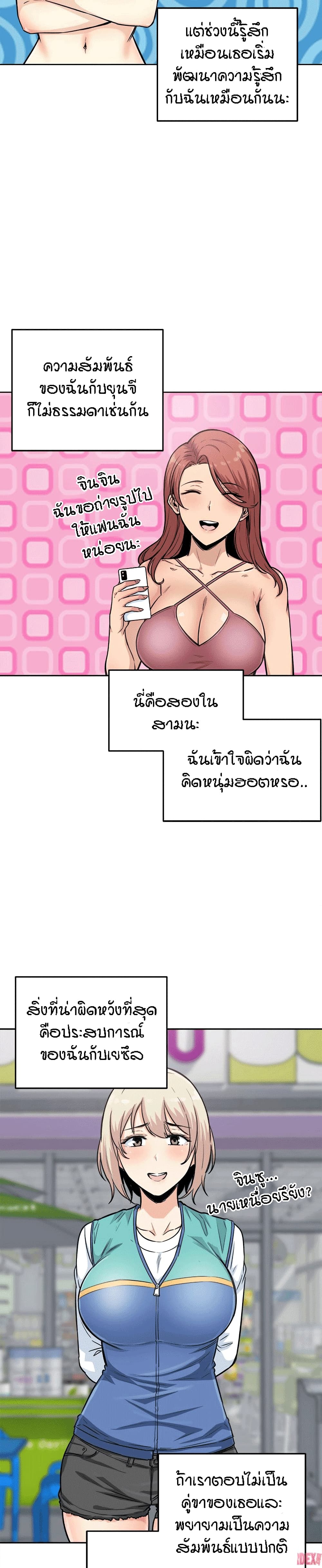 Excuse me, This is my Room page 8
