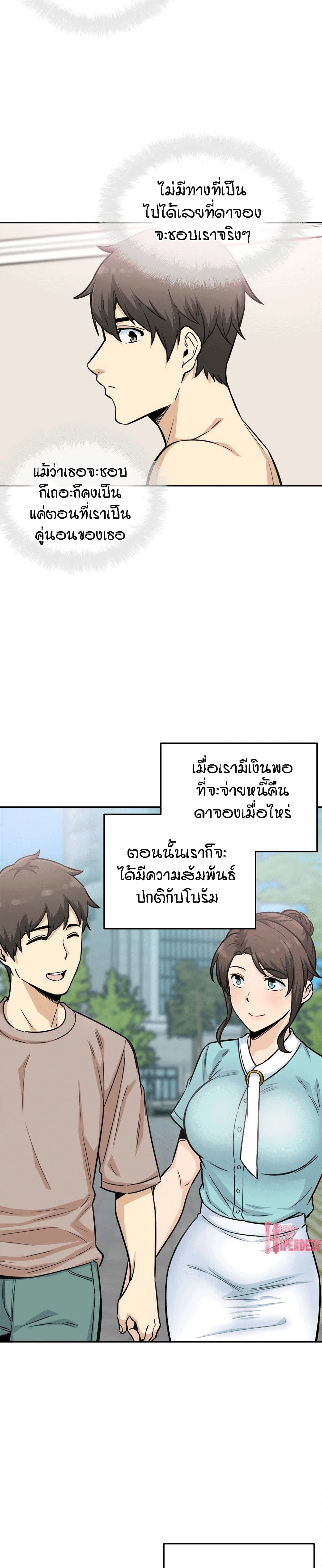 Excuse me, This is my Room page 12