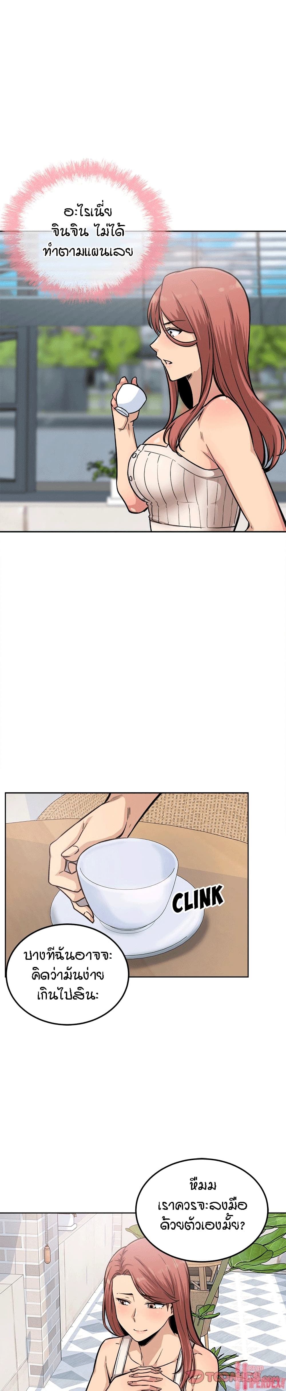 Excuse me, This is my Room page 14