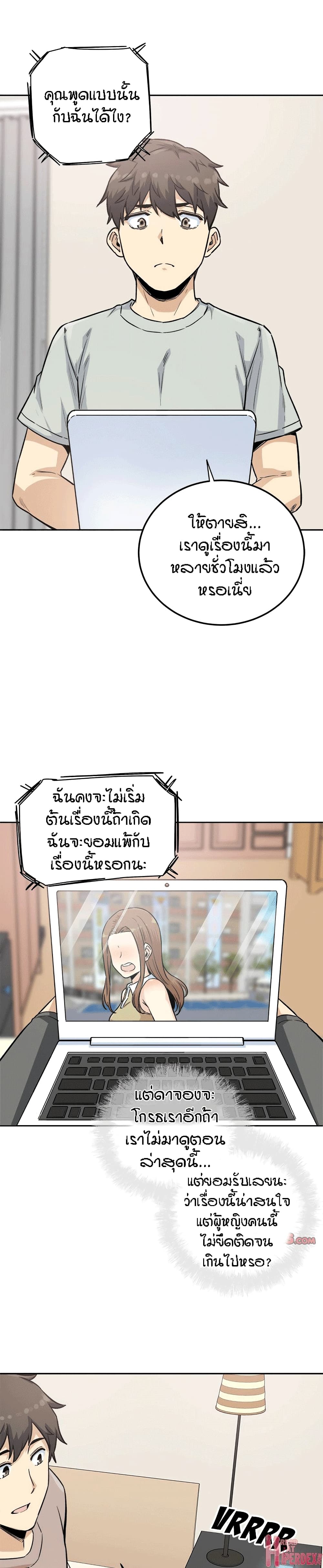 Excuse me, This is my Room page 16