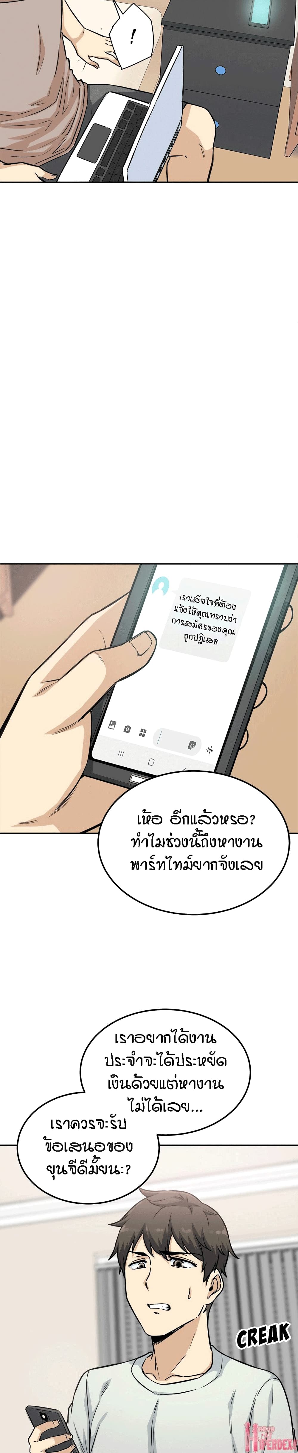 Excuse me, This is my Room page 17